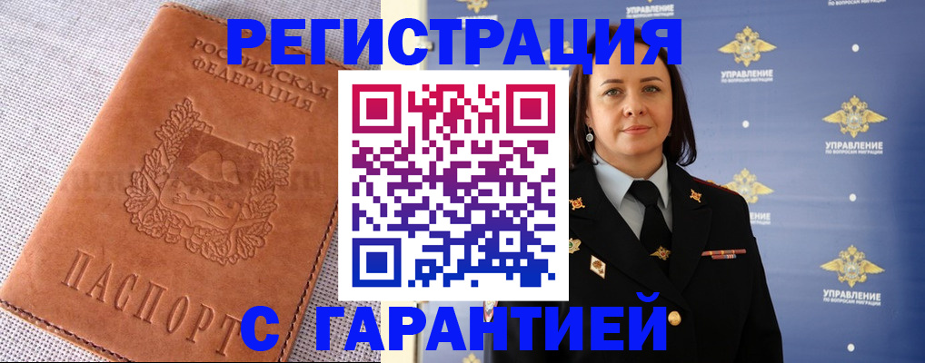 временная регистрация в Богдановиче