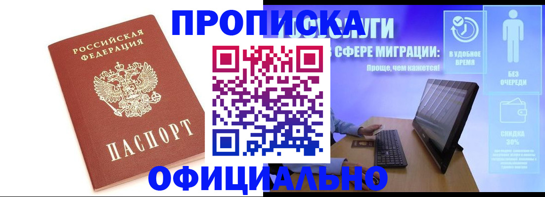 временная регистрация 2025 в Богдановиче