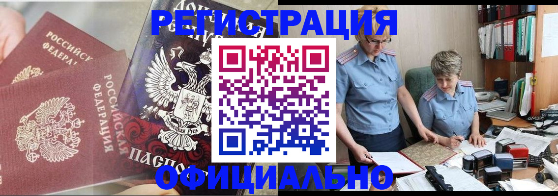 временная регистрация недорого в Богдановиче